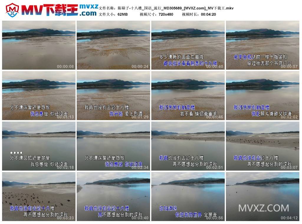 陈硕子-十八楼_国语_流行_MD305689
